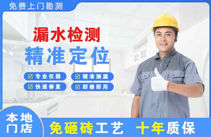 平坝漏水检测精准定位